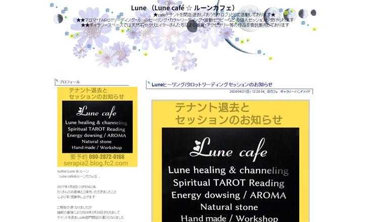 Lune cafeのサイトTOP画像