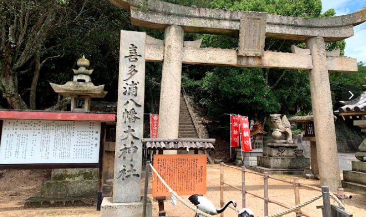 喜多浦八幡大神神社のサイトTOP画像