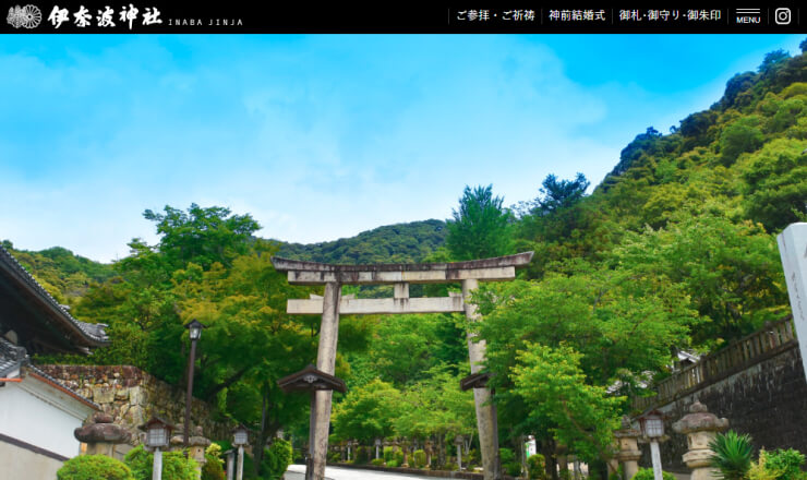 伊奈波神社のサイトTOP画像