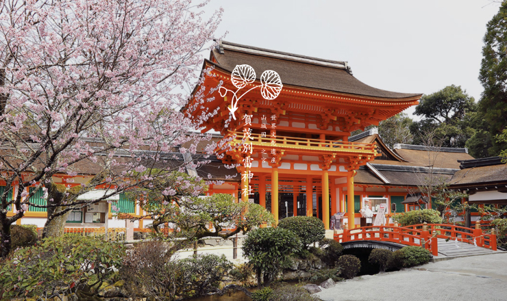 上賀茂神社のサイトTOP画像