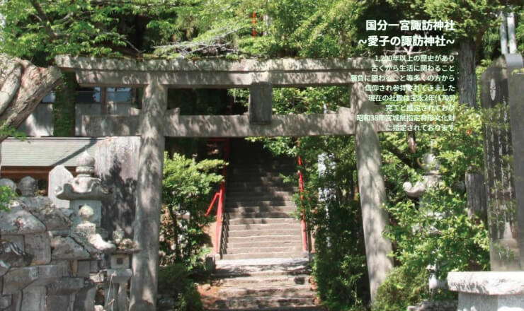 諏訪神社のサイトTOP画像