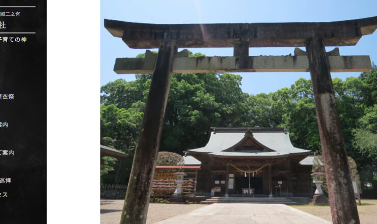 都萬神社のサイトTOP画像