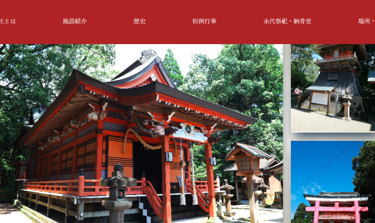 榎原神社のサイトTOP画像