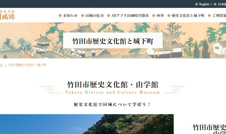 願成院本堂 愛染堂のサイトTOP画像