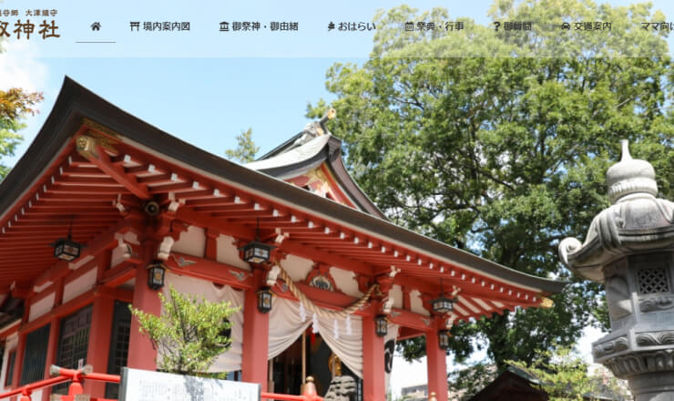 埼玉県越谷香取神社のサイトTOP画像