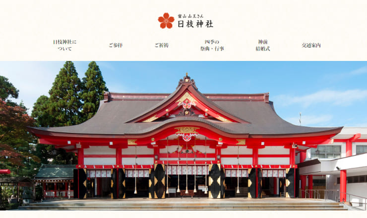 日枝神社のサイトTOP画像